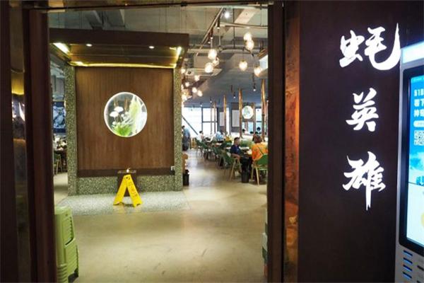 蚝英雄自助生蚝